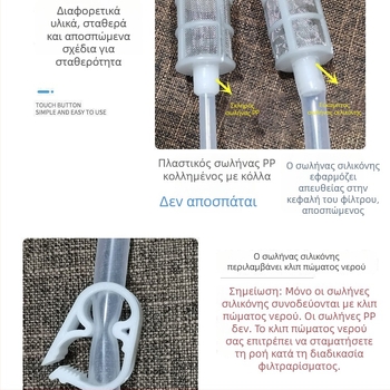Ημι-αυτόματος σίφων κρασιού με φίλτρο για οικιακή οινοποίηση