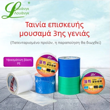 Διαφανής λωρίδα επισκευής μουσαμά, μπλε-πράσινο, με υψηλή πρόσφυση για υφασμένα PE μουσαμάδες