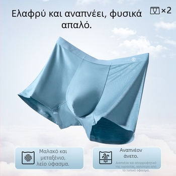 Ανδρικά εσώρουχα χωρίς ραφές από Modal, αντιβακτηριακά και διαπνέοντα μποξέρ 2026 νέο μοντέλο