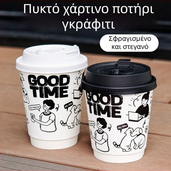 Χάρτινο ποτήρι μίας χρήσης για ζεστά ροφήματα, χωρητικότητας 301–400 ml, με καπάκι, κατάλληλο για καφέ και τσάι με γάλα, χειροποίητο σχέδιο graffiti