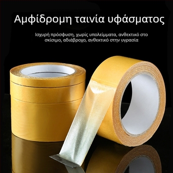 Διπλής όψης ταινία με βάση ύφασμα για ενώσεις χαλιών και βινιλ πατωμάτων, κίτρινο διαφανές πλέγμα, αδιάβροχη, ισχυρή πρόσφυση, χωρίς υπολείμματα