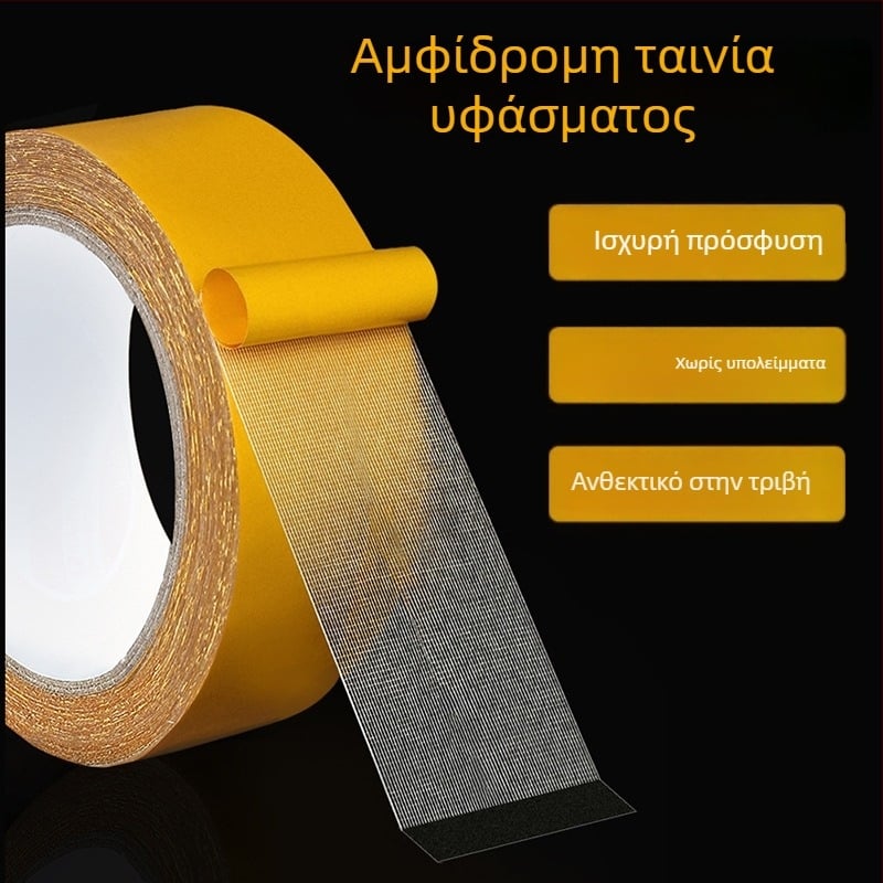 Διπλής όψης ταινία με βάση ύφασμα για ενώσεις χαλιών και βινιλ πατωμάτων, κίτρινο διαφανές πλέγμα, αδιάβροχη, ισχυρή πρόσφυση, χωρίς υπολείμματα