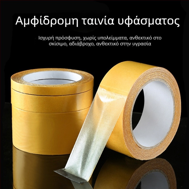 Διπλής όψης ταινία με βάση ύφασμα για ενώσεις χαλιών και βινιλ πατωμάτων, κίτρινο διαφανές πλέγμα, αδιάβροχη, ισχυρή πρόσφυση, χωρίς υπολείμματα