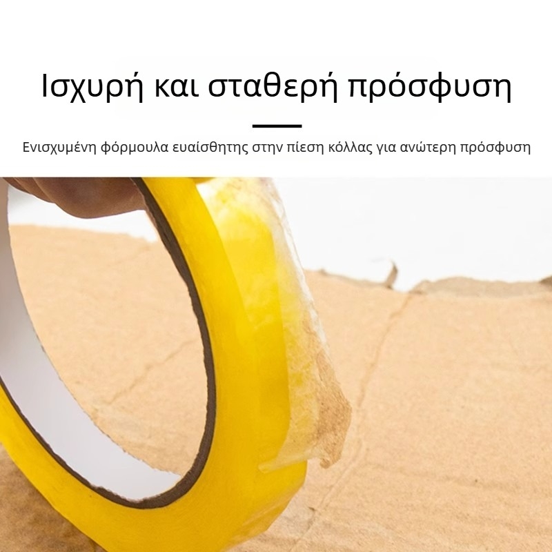 Διαφανής ταινία γραφείου με φλοράλ σχέδιο, πλάτος 1,2/2/3 εκ, ταινία σφράγισης με εκτυπωμένο λογότυπο