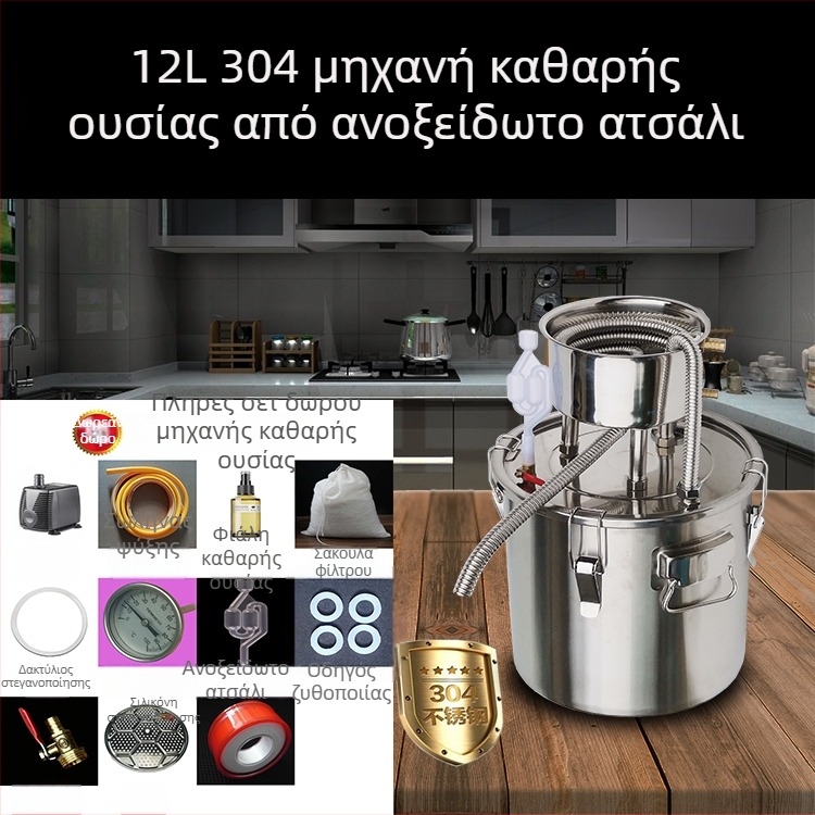 Οικιακή μηχανή απόσταξης κρασιού, συμπαγής αποστακτήρας, μικρός εξοπλισμός απόσταξης ποτών