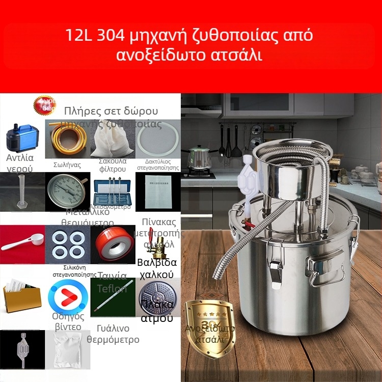 Οικιακή μηχανή απόσταξης κρασιού, συμπαγής αποστακτήρας, μικρός εξοπλισμός απόσταξης ποτών