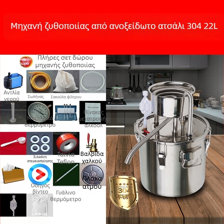 Οικιακή μηχανή απόσταξης κρασιού, συμπαγής αποστακτήρας, μικρός εξοπλισμός απόσταξης ποτών