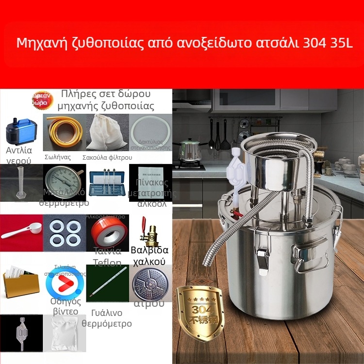 Οικιακή μηχανή απόσταξης κρασιού, συμπαγής αποστακτήρας, μικρός εξοπλισμός απόσταξης ποτών