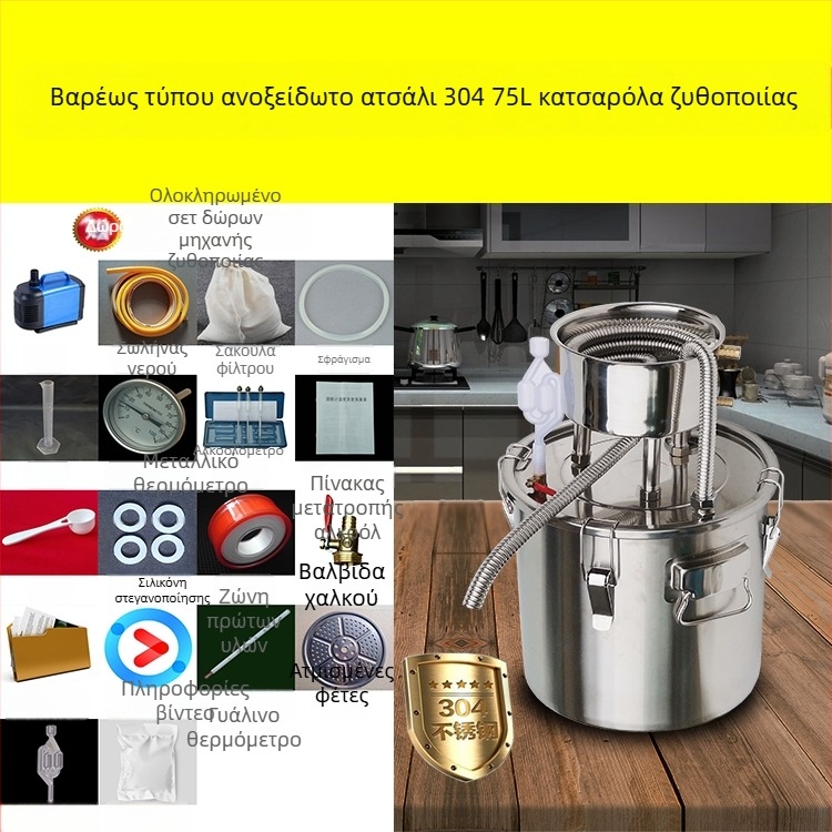 Οικιακή μηχανή απόσταξης κρασιού, συμπαγής αποστακτήρας, μικρός εξοπλισμός απόσταξης ποτών