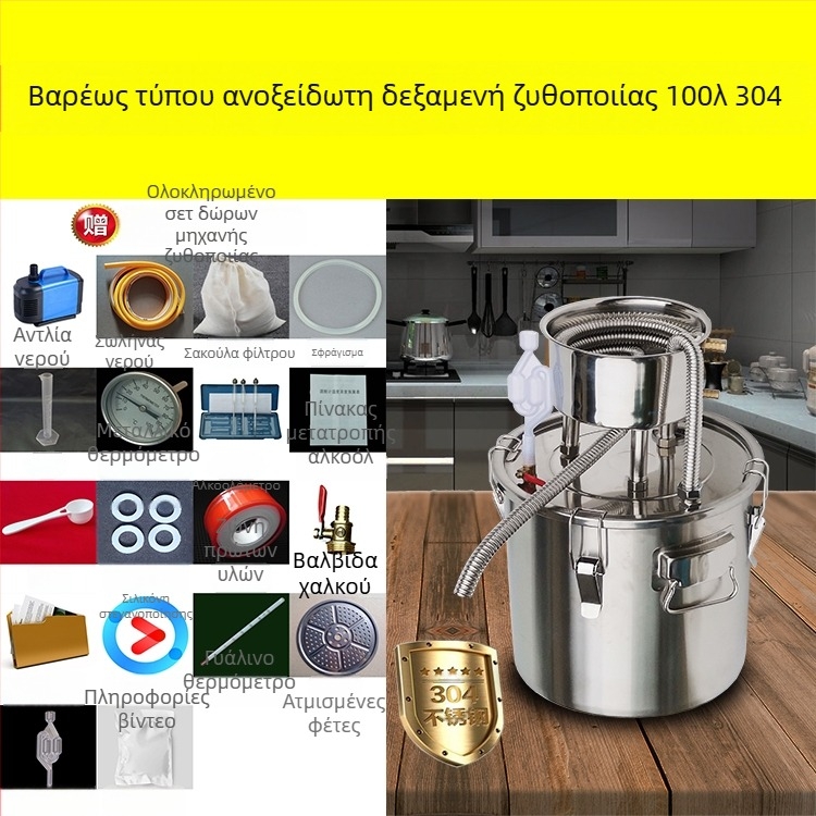 Οικιακή μηχανή απόσταξης κρασιού, συμπαγής αποστακτήρας, μικρός εξοπλισμός απόσταξης ποτών