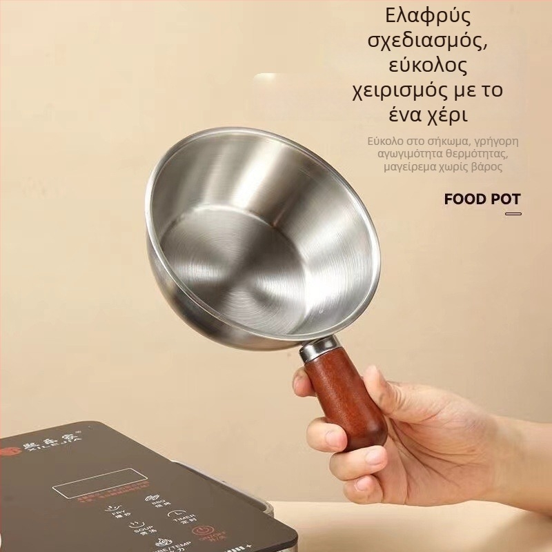 Ανοξείδωτη μικρή κατσαρόλα γάλακτος με λαβή από καρύδι, συμπαγής κατσαρόλα για ένα άτομο κατάλληλη για νουντλς, σαλάτες, ανάδευση αυγών και τηγάνισμα σε καυτό λάδι