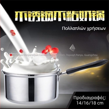 Manulife ανοξείδωτη κατσαρόλα γάλακτος, μικρή κατσαρόλα για σούπα, συμβατή με επαγωγή, με μία λαβή
