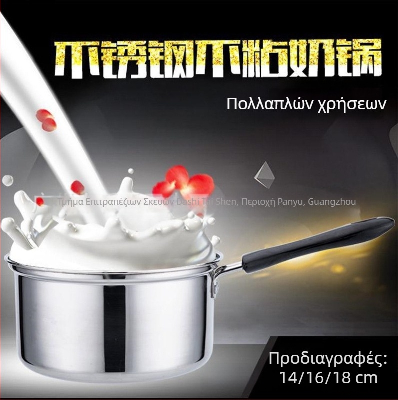 Manulife ανοξείδωτη κατσαρόλα γάλακτος, μικρή κατσαρόλα για σούπα, συμβατή με επαγωγή, με μία λαβή
