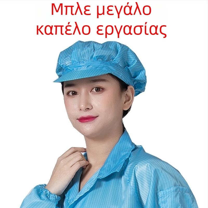 Μακρύ αντιστατικό παλτό εργασίας, προστασία από σκόνη, μπλε, unisex
