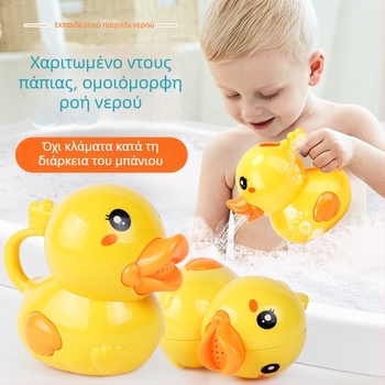 Γλυκιά μικρή κίτρινη πάπια για το μπάνιο με σπρέι νερού και ποτιστήρι για παιδιά