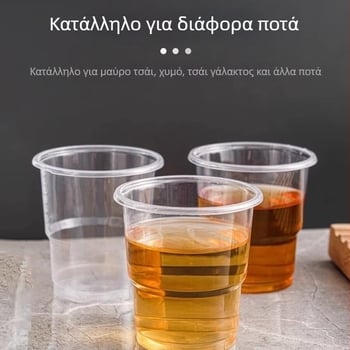 50 τεμάχια πλαστικά ποτήρια μίας χρήσης, παχύτερα, διαφανή, χωρητικότητας 201–300 ml, για οικιακή και επαγγελματική χρήση