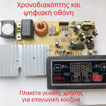 Γενική πλακέτα ελέγχου επαγωγικής εστίας, πλακέτα επισκευής και μητρική πλακέτα για τροποποιήσεις, πλακέτα τροποποίησης και αξεσουάρ