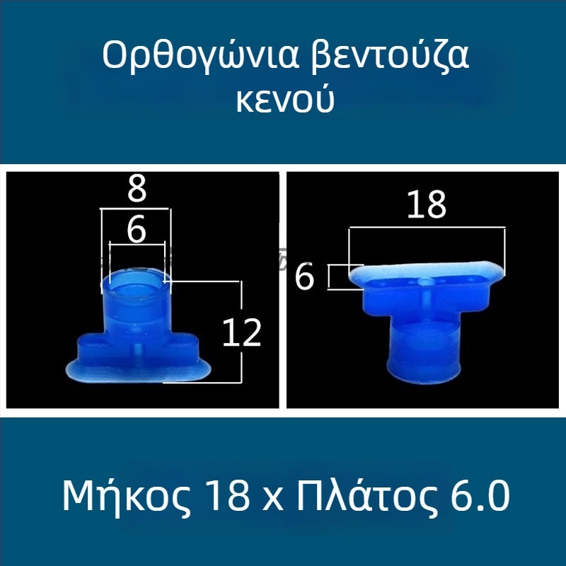 Ακροφύσιο κενού για βιομηχανικό ρομποτικό βραχίονα, μακρύ οβάλ προφίλ, σιλικόνη ορθογώνου σχήματος, ανθεκτικό σε υψηλές θερμοκρασίες, αντιστατικό.