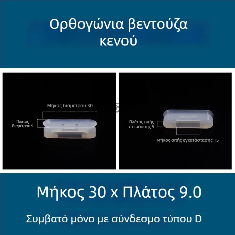 Ακροφύσιο κενού για βιομηχανικό ρομποτικό βραχίονα, μακρύ οβάλ προφίλ, σιλικόνη ορθογώνου σχήματος, ανθεκτικό σε υψηλές θερμοκρασίες, αντιστατικό.