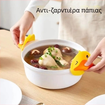 Σιλικονούχος κλιπ κουζίνας με σχέδιο μικρή κίτρινη πάπια, ενισχυμένος θερμομονωτικός κλιπ για κατσαρόλα, αντιολισθητικό, για χρήση σε φούρνο μικροκυμάτων