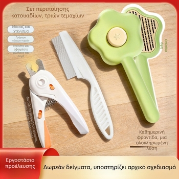 Σετ περιποίησης κατοικίδιων: ψαλίδι νυχιών, τριών μερών σετ για αφαίρεση χαλαρού τριχώματος, φουντωτή χτένα, αυτοκαθαριζόμενο εργαλείο περιποίησης