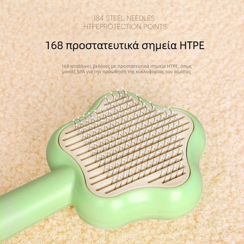 Σετ περιποίησης κατοικίδιων: ψαλίδι νυχιών, τριών μερών σετ για αφαίρεση χαλαρού τριχώματος, φουντωτή χτένα, αυτοκαθαριζόμενο εργαλείο περιποίησης