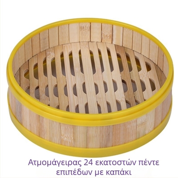 Μπαμπού καλάθι ατμού για ντιμ σουμ και μπαο