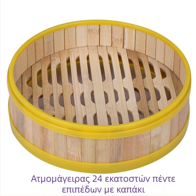 Μπαμπού καλάθι ατμού για ντιμ σουμ και μπαο