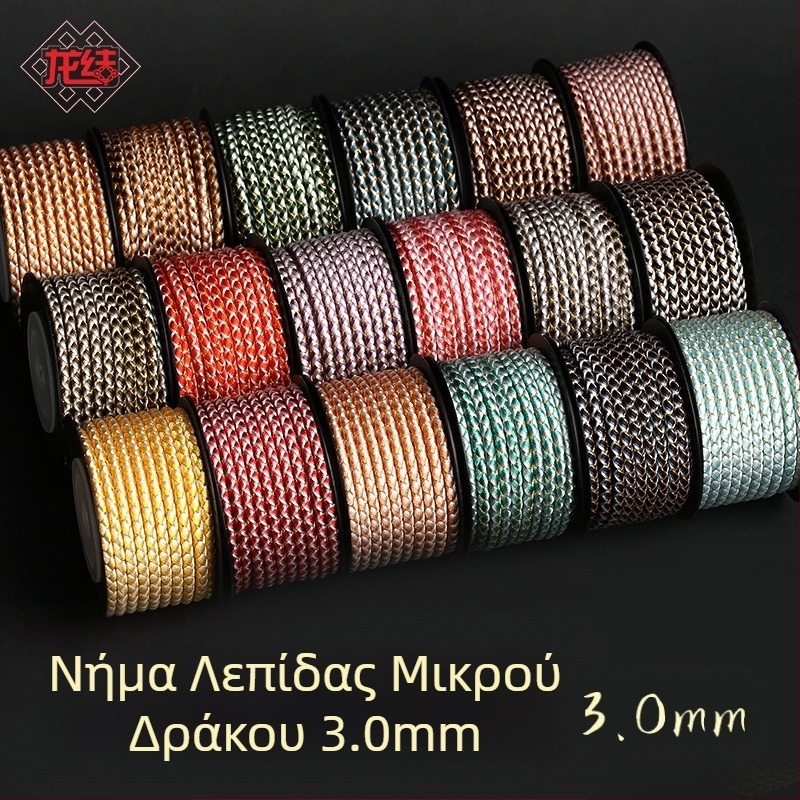Dragon Knot Μικρή Γραμμή Λέπιων Δράκοντος – 3 mm κορδόνι από πολυεστέρα μερσεριζέ, χρυσός τόνος