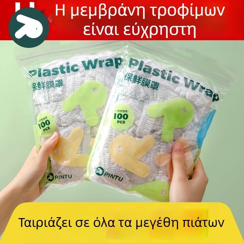Διαφανές, μιας χρήσης κάλυμμα με μεμβράνη συντήρησης για τρόφιμα
