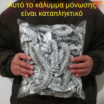 Δύο τεμάχια Κάλυμμα διατήρησης θερμότητας φαγητού με φιλμ αλουμινίου