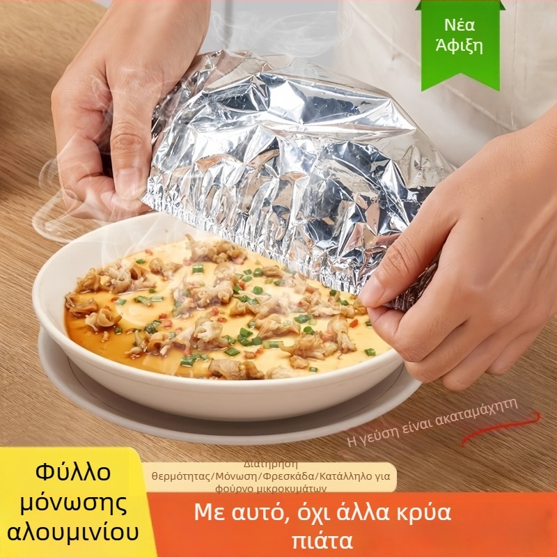 Δύο τεμάχια Κάλυμμα διατήρησης θερμότητας φαγητού με φιλμ αλουμινίου