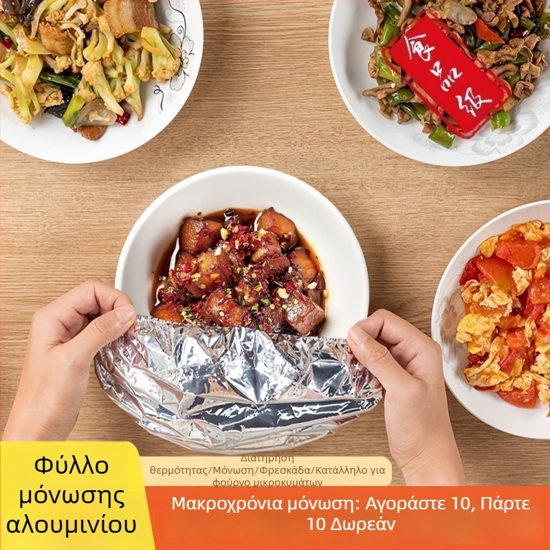 Δύο τεμάχια Κάλυμμα διατήρησης θερμότητας φαγητού με φιλμ αλουμινίου