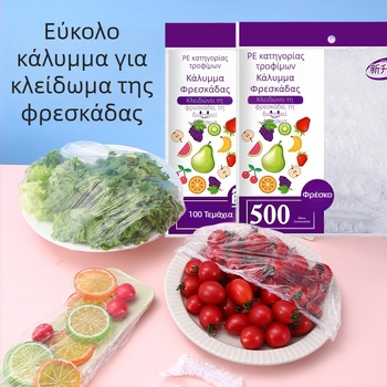 Σετ καλυμμάτων φιλμ τροφίμων από πλαστικό με προστατευτικό κάλυμμα σκόνης, μιας χρήσης σακούλες συντήρησης τροφίμων, καλύμματα λαχανικών και καπέλα ντους με ελαστικό άνοιγμα