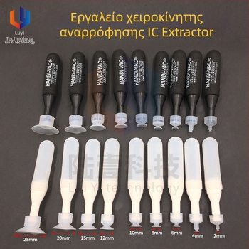 Στυλό κενού αναρρόφησης για εξαρτήματα IC και οπτικούς φακούς