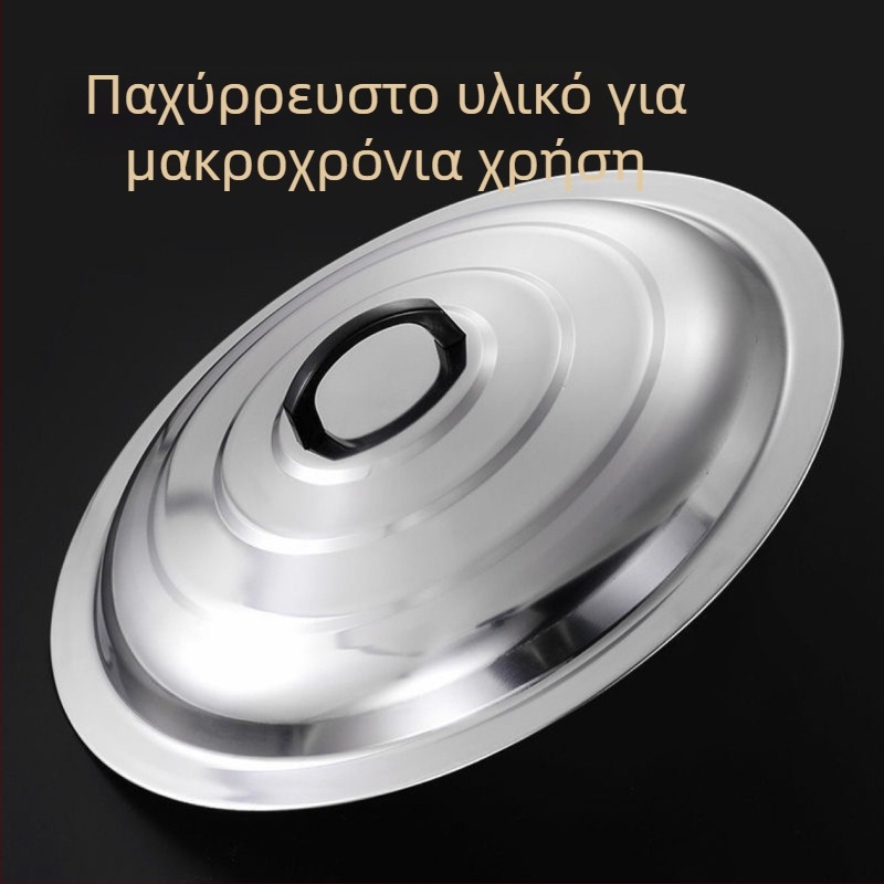 Παχύτερο καπάκι από ανοξείδωτο ατσάλι για οικιακή χρήση, κατάλληλο για μεγάλες κατσαρόλες, τηγάνια και καζάνια.