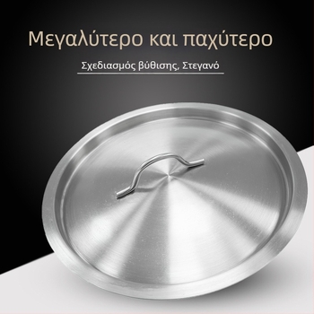 Καπάκι κάδου σούπας από ανοξείδωτο χάλυβα 201/304, κυκλικό παχύτερο καθολικό καπάκι για οικιακή χρήση, μεγάλο μέγεθος