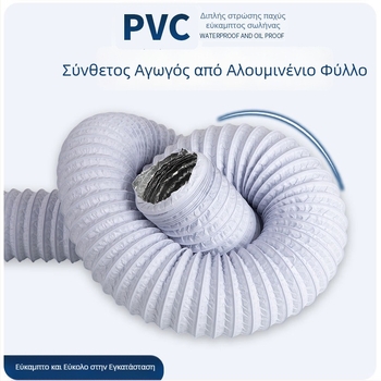 Σωλήνας από συμπιεσμένο PVC με φιλμ αλουμινίου για σύστημα φρέσκου αέρα, εξαγωγή και κουζίνας, τηλεσκοπικός σωλήνας