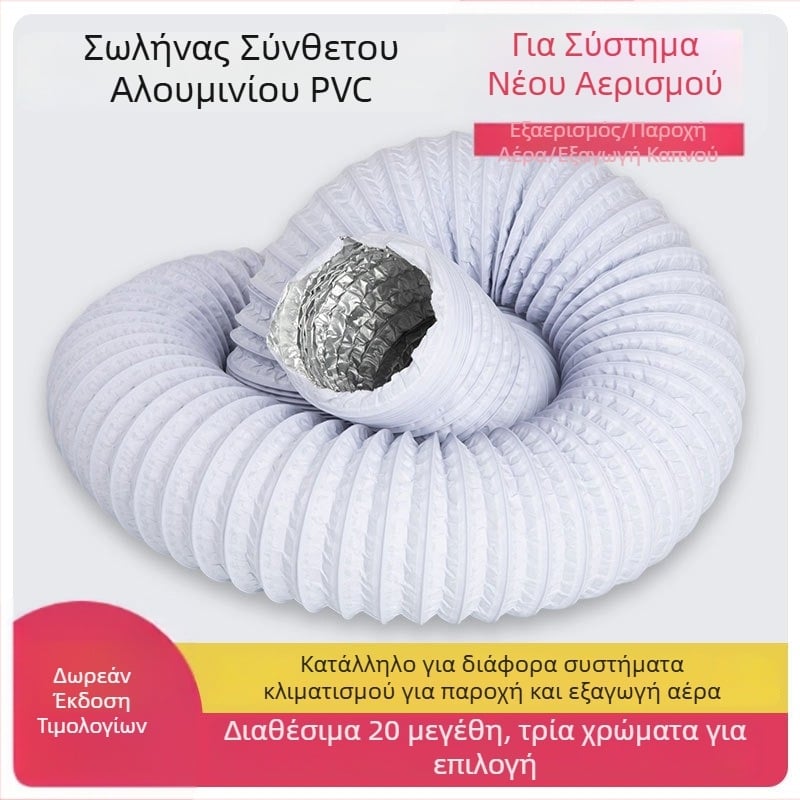 Σωλήνας από συμπιεσμένο PVC με φιλμ αλουμινίου για σύστημα φρέσκου αέρα, εξαγωγή και κουζίνας, τηλεσκοπικός σωλήνας
