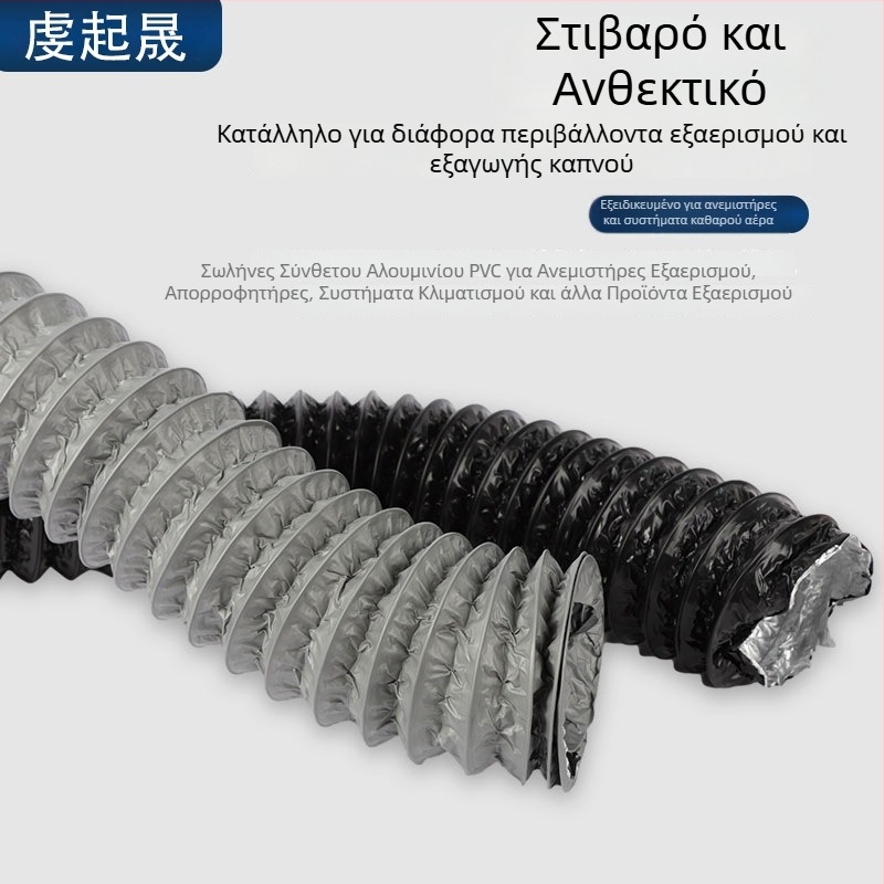 Σωλήνας από συμπιεσμένο PVC με φιλμ αλουμινίου για σύστημα φρέσκου αέρα, εξαγωγή και κουζίνας, τηλεσκοπικός σωλήνας