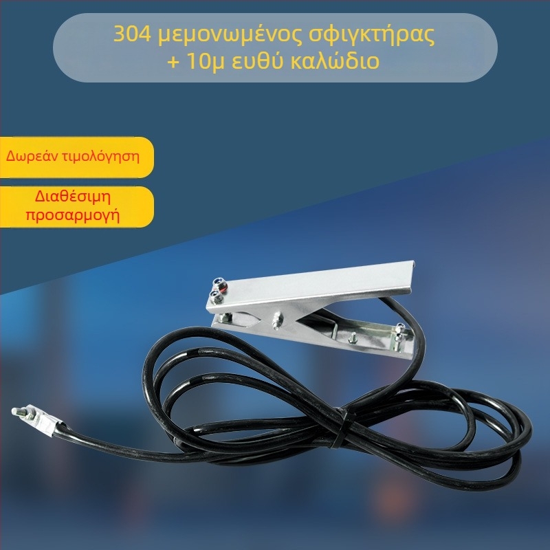Κλιπ γείωσης ηλεκτροστατικής από ανοξείδωτο χάλυβα 304, εκρηξιο-ασφαλής με ηχητικό και οπτικό σήμα