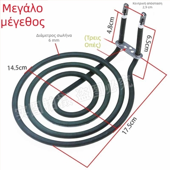 Σωλήνας θέρμανσης φριτέζας αέρος, 220V, κυκλικό θερμαντικό δαχτυλίδι