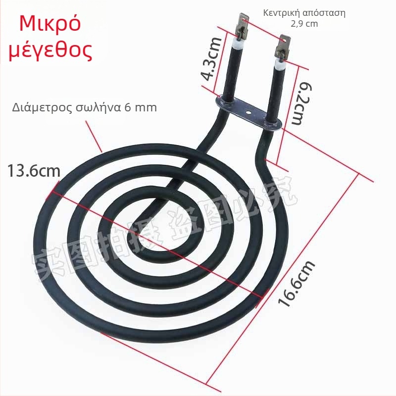 Σωλήνας θέρμανσης φριτέζας αέρος, 220V, κυκλικό θερμαντικό δαχτυλίδι