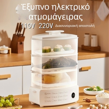 Ηλεκτρικός ατμομάγειρας με τρία επίπεδα, χωρητικότητα 12 λίτρων, αυτόματη απενεργοποίηση