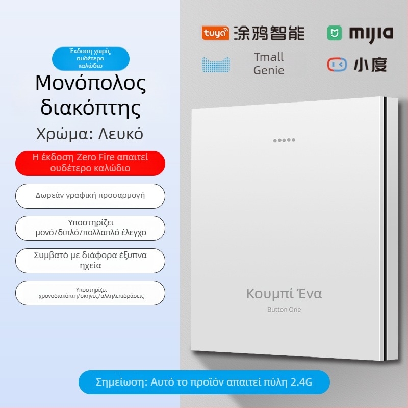 2.4G Ασύρματο Bluetooth Mesh Έξυπνο πάνελ διακοπτών για ξενοδοχεία και ενοικιαζόμενα δωμάτια με φωνητικό έλεγχο