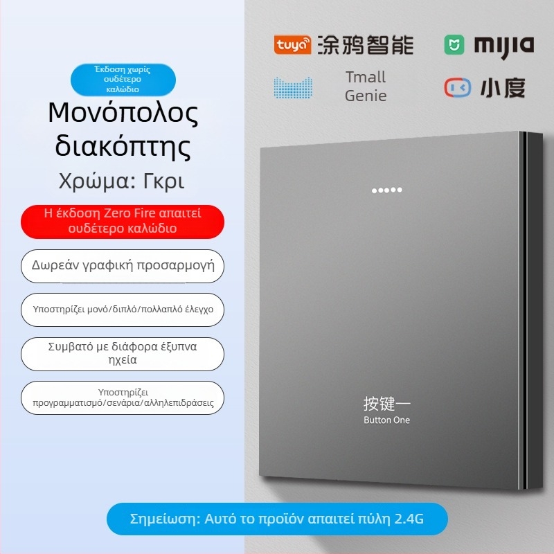 2.4G Ασύρματο Bluetooth Mesh Έξυπνο πάνελ διακοπτών για ξενοδοχεία και ενοικιαζόμενα δωμάτια με φωνητικό έλεγχο