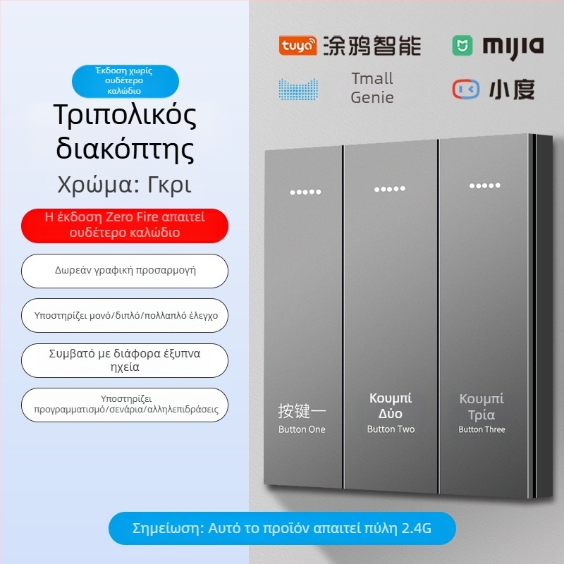2.4G Ασύρματο Bluetooth Mesh Έξυπνο πάνελ διακοπτών για ξενοδοχεία και ενοικιαζόμενα δωμάτια με φωνητικό έλεγχο