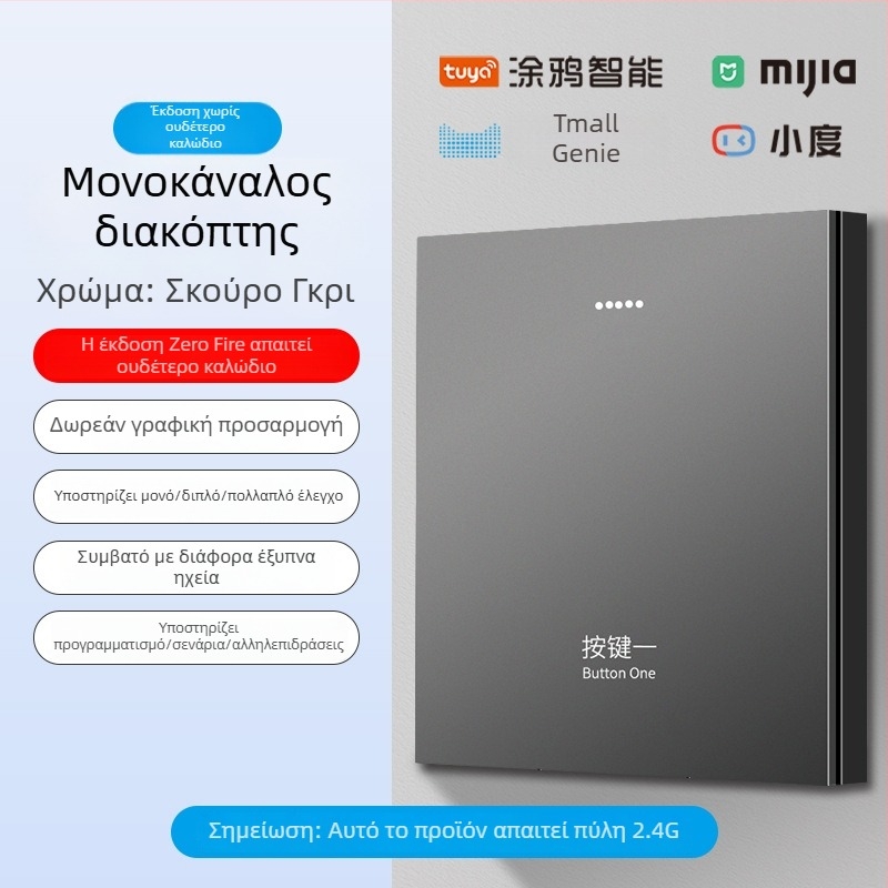 2.4G Ασύρματο Bluetooth Mesh Έξυπνο πάνελ διακοπτών για ξενοδοχεία και ενοικιαζόμενα δωμάτια με φωνητικό έλεγχο