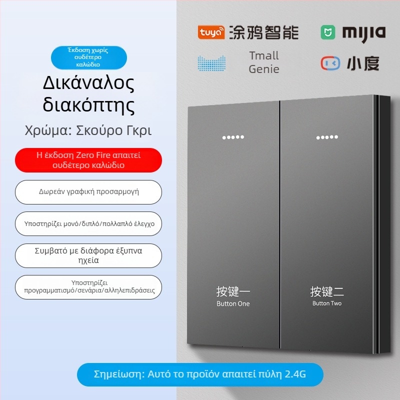 2.4G Ασύρματο Bluetooth Mesh Έξυπνο πάνελ διακοπτών για ξενοδοχεία και ενοικιαζόμενα δωμάτια με φωνητικό έλεγχο