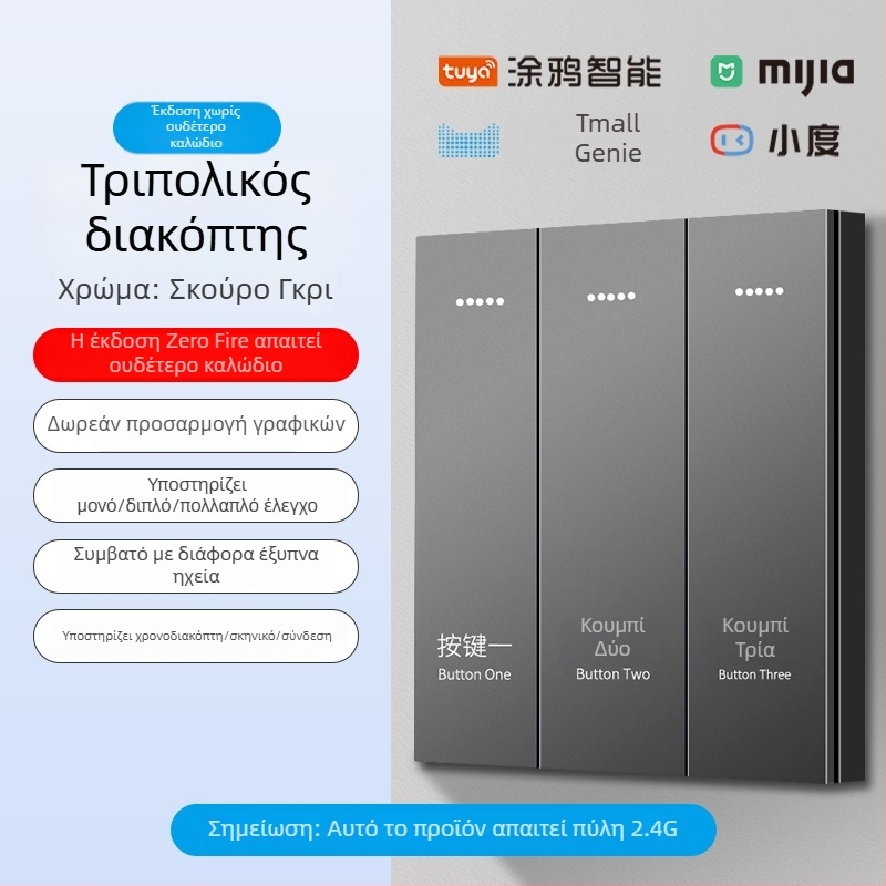 2.4G Ασύρματο Bluetooth Mesh Έξυπνο πάνελ διακοπτών για ξενοδοχεία και ενοικιαζόμενα δωμάτια με φωνητικό έλεγχο